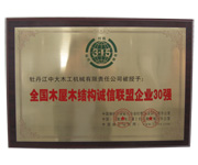 全国乐鱼官方网站-乐鱼leyu（中国）屋乐鱼官方网站-乐鱼leyu（中国）结构诚信联盟企业30强