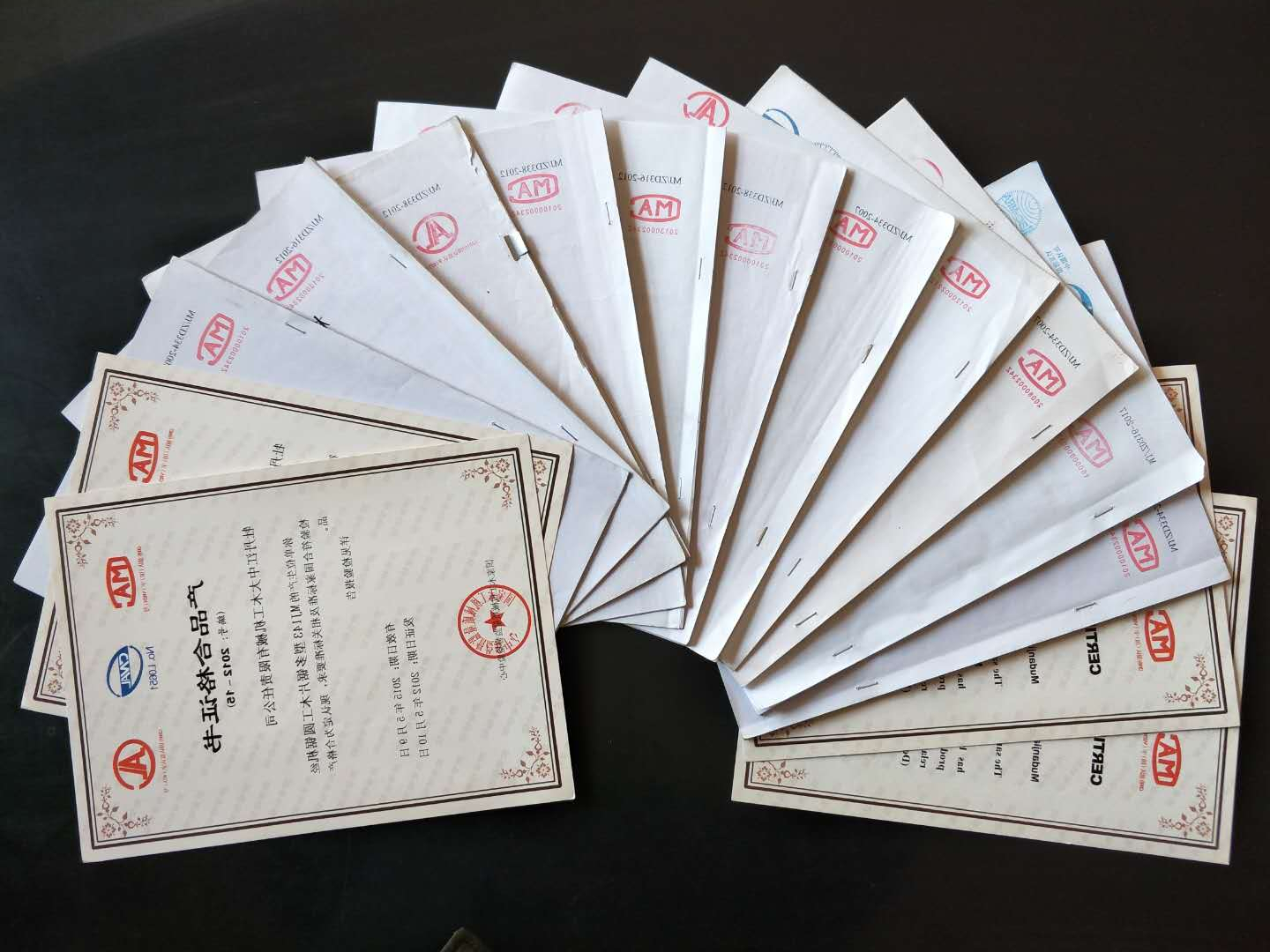 部分国家乐鱼官方网站-乐鱼leyu（中国）工机械质量监督检验中心合格证书