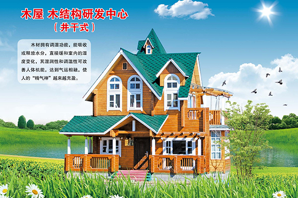 井干式乐鱼官方网站-乐鱼leyu（中国）屋